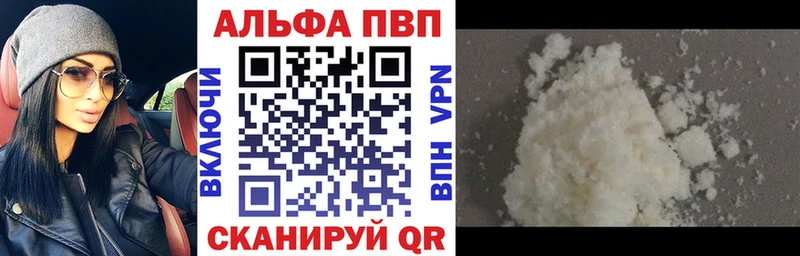 Альфа ПВП мука  купить  сайты  Вышний Волочёк 