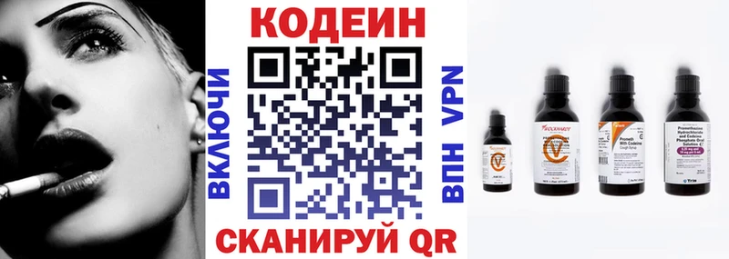 Кодеин Purple Drank  Вышний Волочёк 