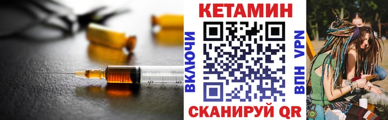 КЕТАМИН ketamine  закладка  Вышний Волочёк 
