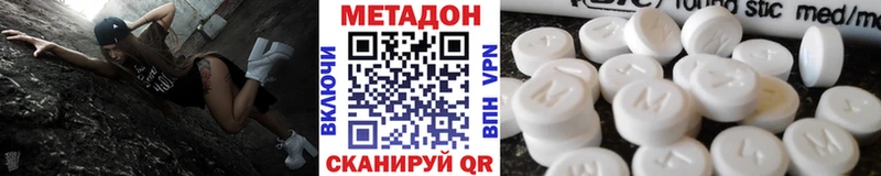 Метадон белоснежный  hydra как зайти  Вышний Волочёк  купить наркоту 